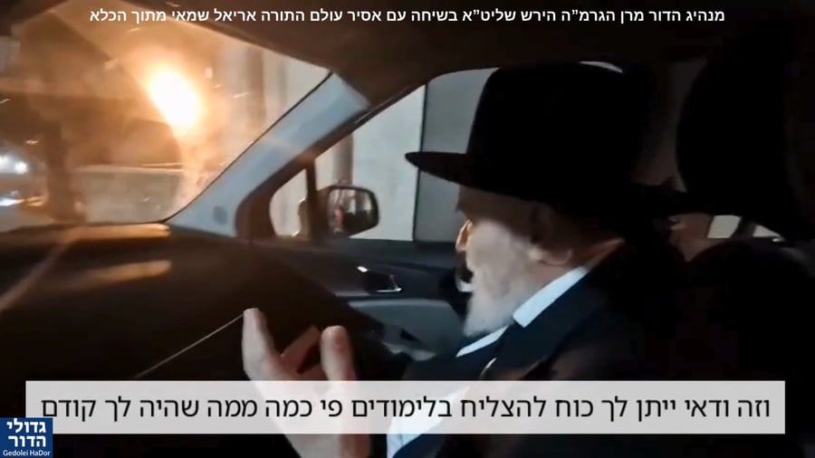 ראש הישיבה בשיחה