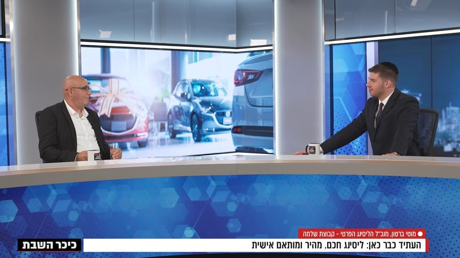 מוטי ברטון מגלה באולפן כיכר השבת איך לעלות לרכב חדש ב-7,900 שקלים בלבד - בלי הלוואות ובלי הפתעות. צפו בראיון המלא
