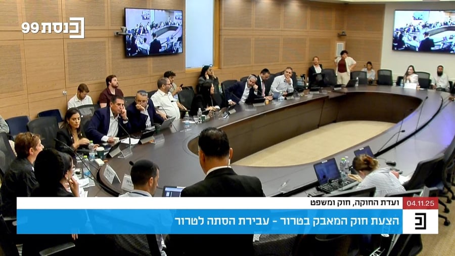 דיון סוער בוועדת חוקה