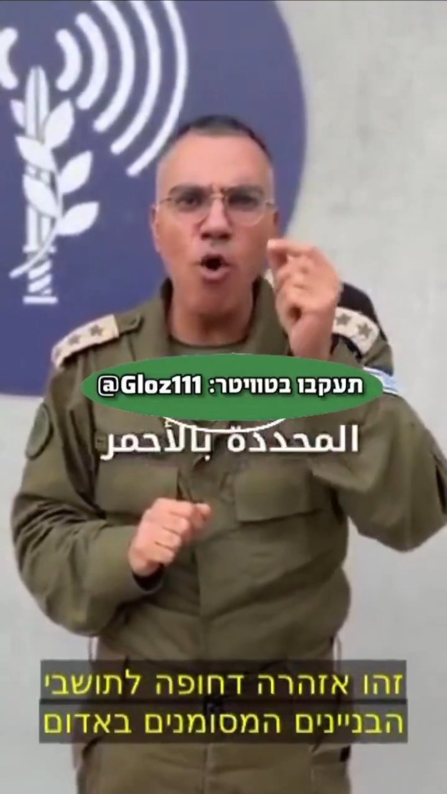 דובר צה"ל בערבית