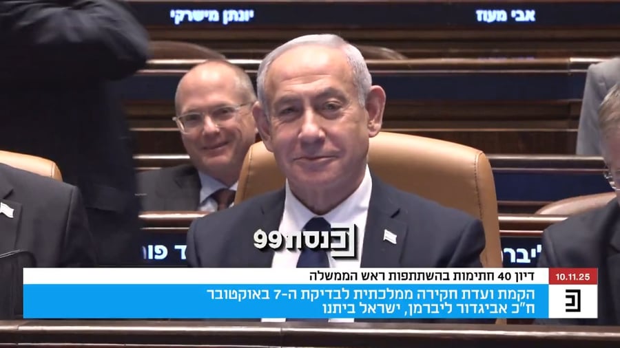 דבריו של ליברמן לפני זמן קצר במליאה