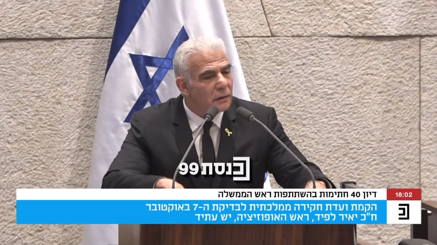 לפיד גוער בנתניהו