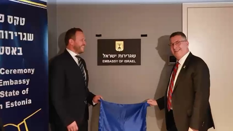 שרי החוץ מסירים את הלוט