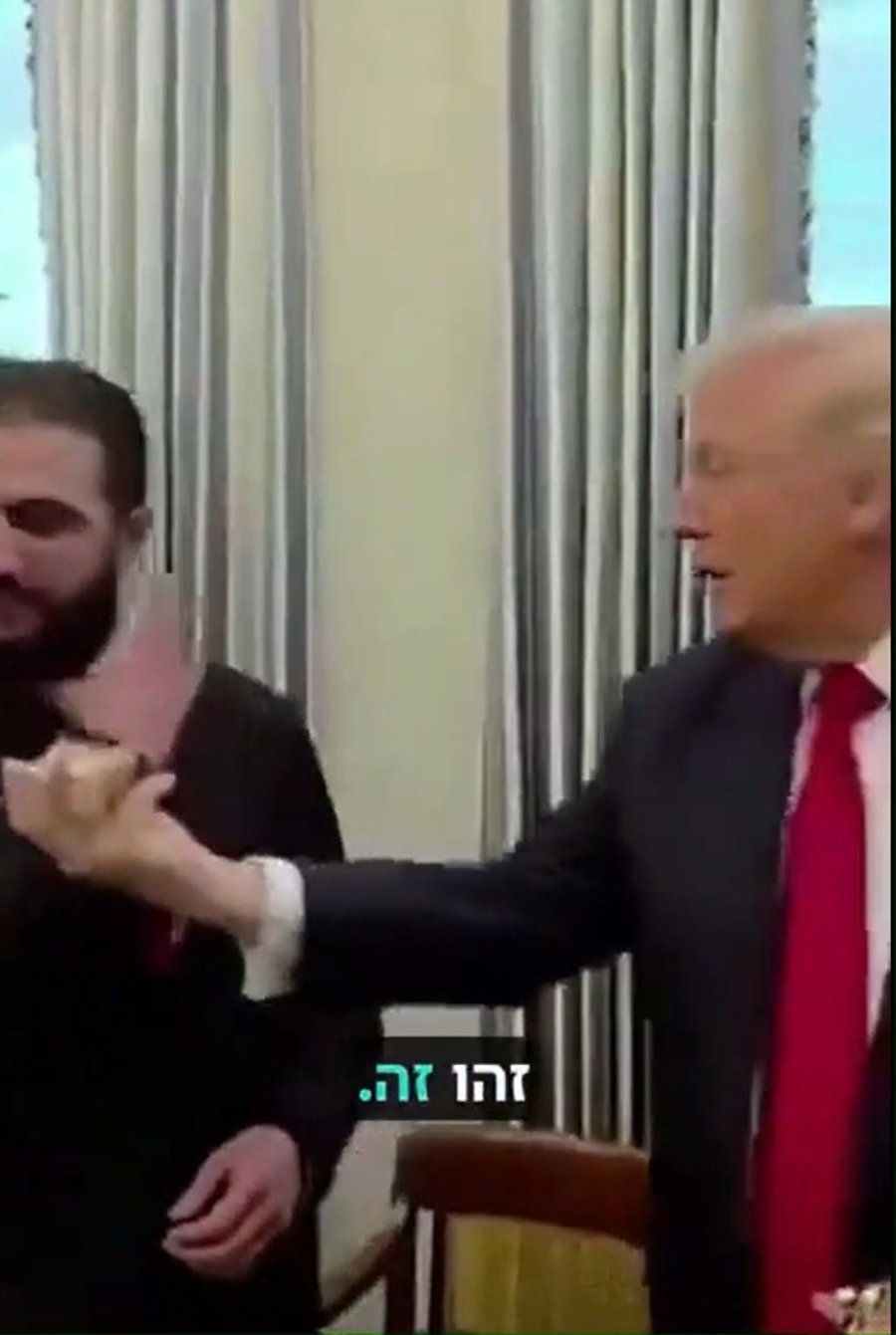 טראמפ והבושם