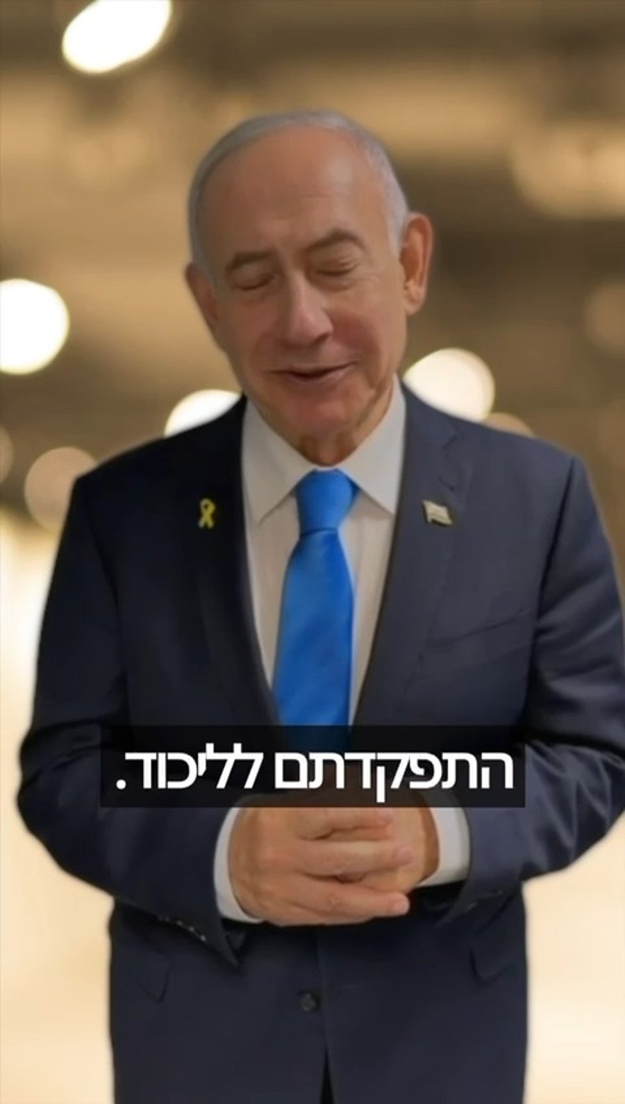 ראש הממשלה קורא למצביעים להגיע לקלפיות