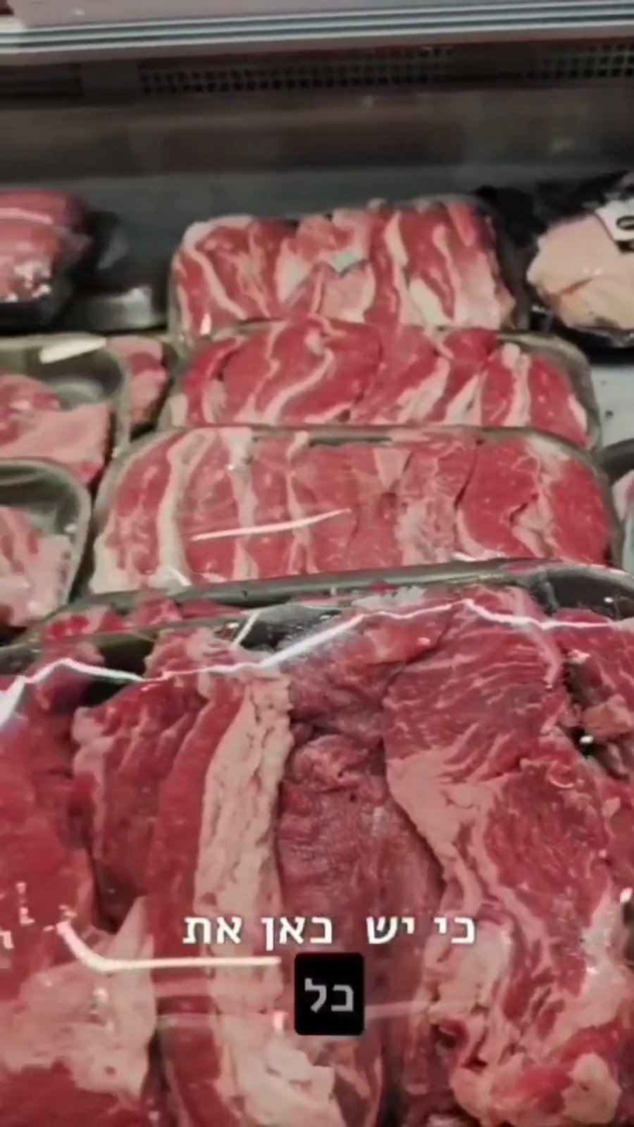 הנבחרת לחמין המושלם: מארז עשיר עם לומבה, שריר, פלאנקן ועצמות מוח – טרי ובכשרות מהודרת.