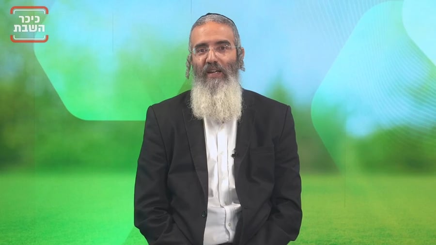 איז"י בפרשה עם הרב אסף רצון