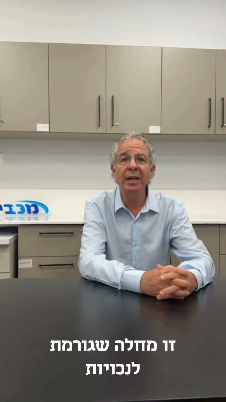 ד"ר ערן רוטמן