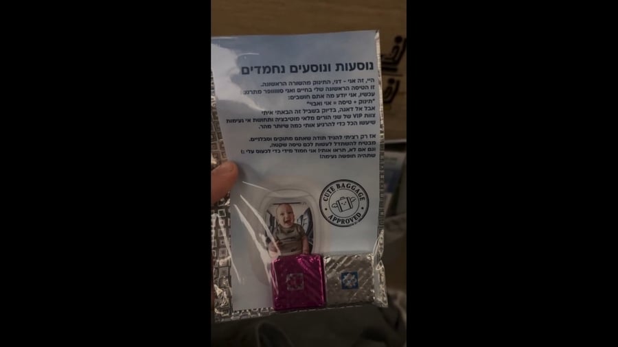 חלוקת הערכה המפתיעה במטוס
