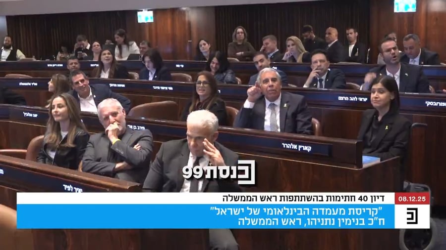 חברי האופוזיציה צווחים על נתניהו