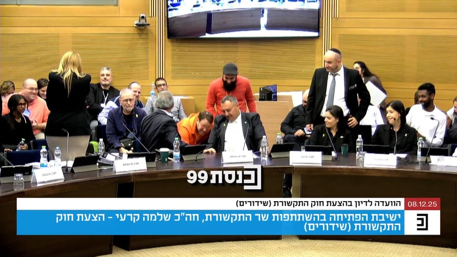 העכביש בוועדה