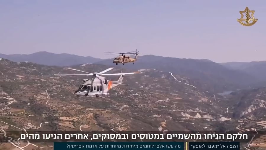 חיילי צה"ל בפריסין