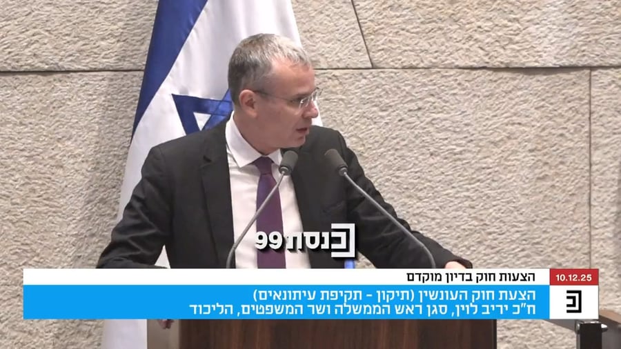 יריב לוין נגד לזימי | צפו