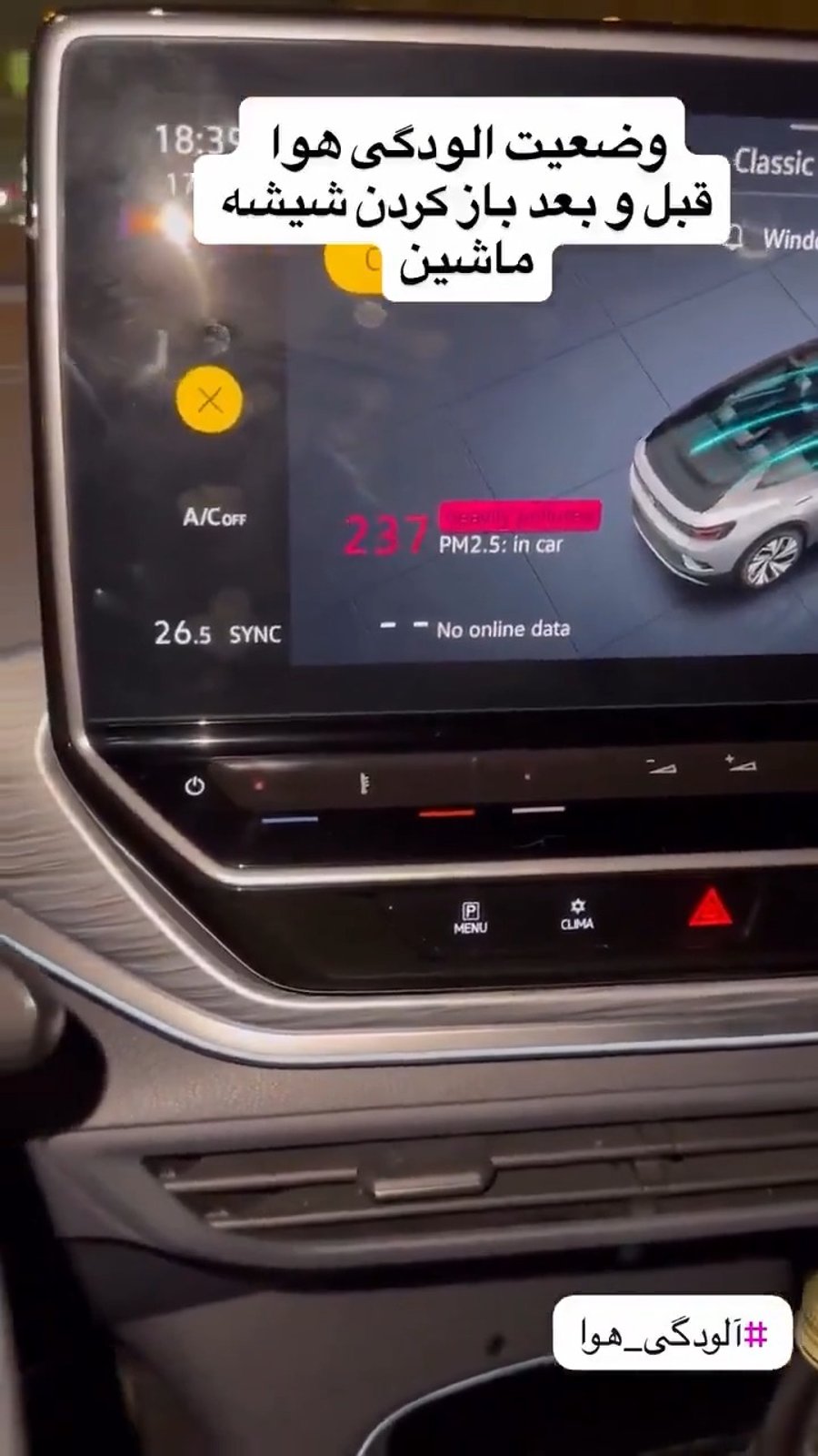 נהג איראני פותח את החולונות של הרכב ג פותח את חלונות הרכב — והחיישנים קופצים מיד לאזהרה של רמת זיהום אוויר קיצונית