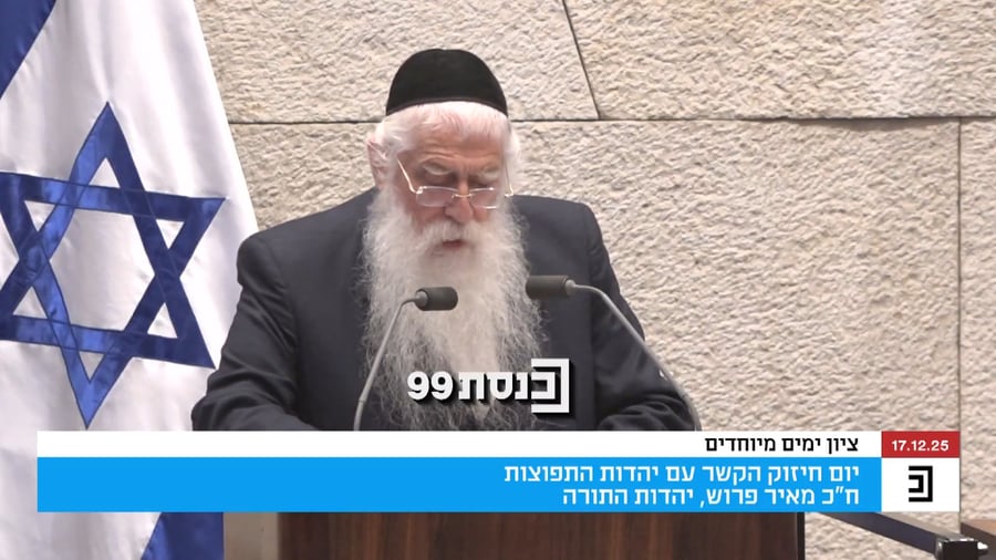 ח"כ מאיר פרוש על התמונה המזעזעת מהפיגוע באוסטרליה