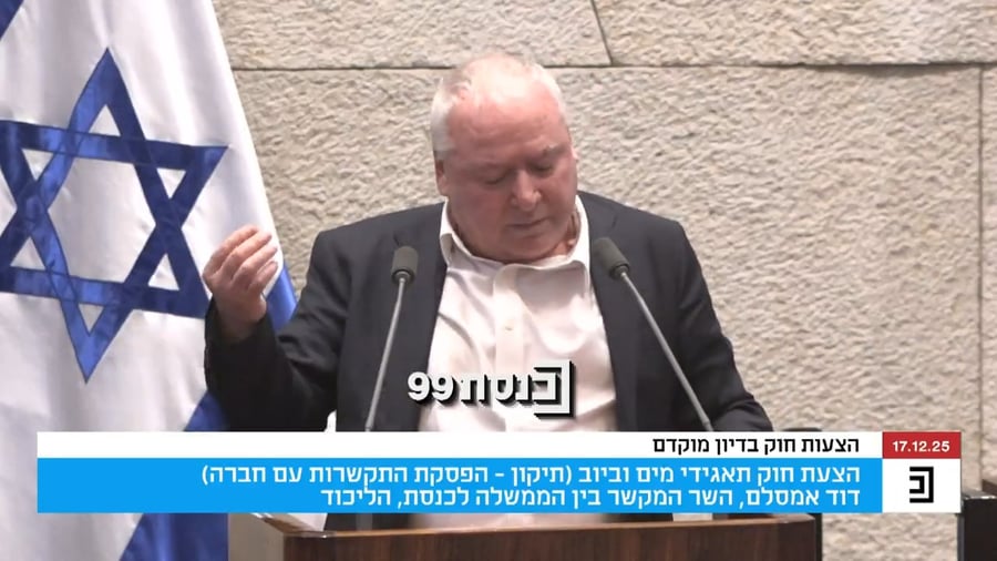 אמסלם מסביר את עצמו | צפו