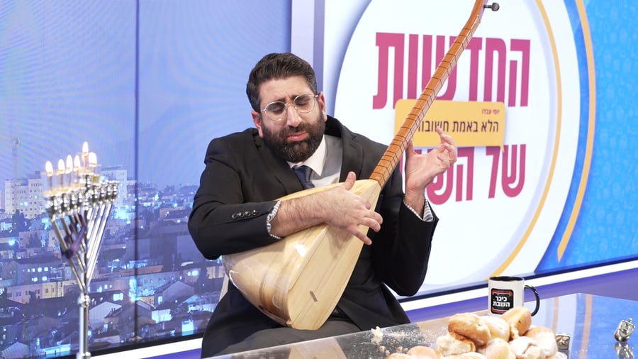 החדשות הלא באמת חשובות - פרק 4, עונה 2