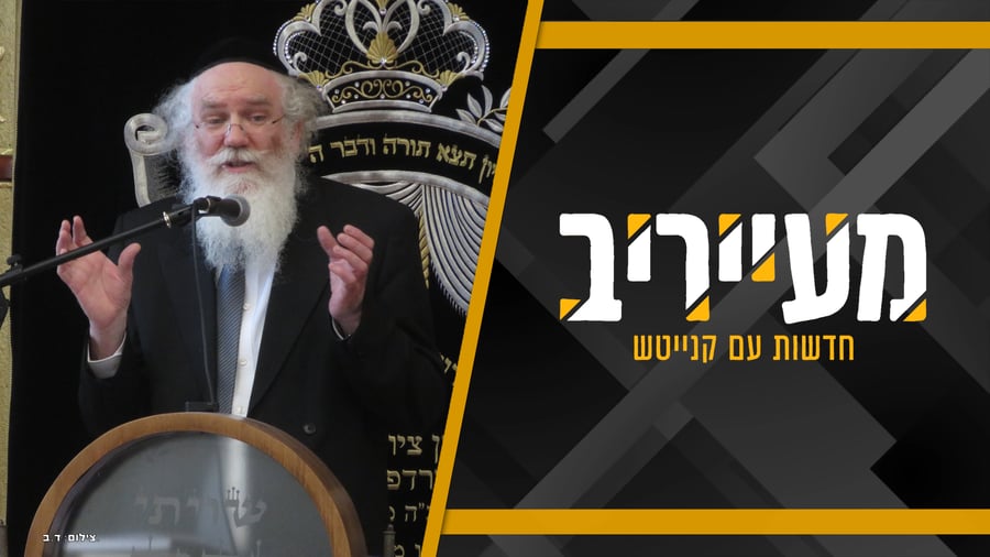 אלי גוטהלף מגיש מעייריב