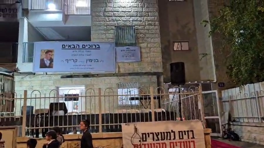 התהלוכה במודיעין עילית