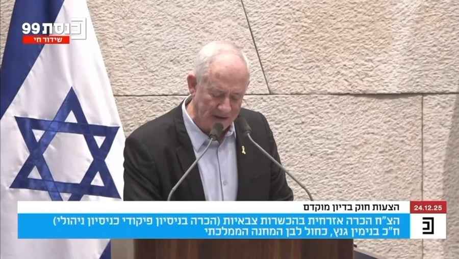 דבריו של בני גנץ | צפו