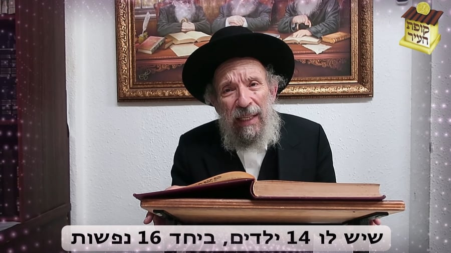 הגר"י קולדצקי