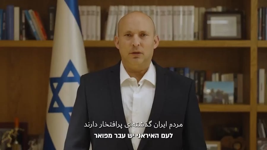ראש הממשלה לשעבר נפתלי בנט פונה למפגינים באיראן