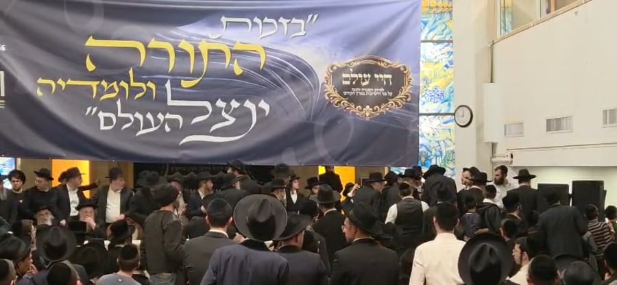 גדולי ישראל במעמד