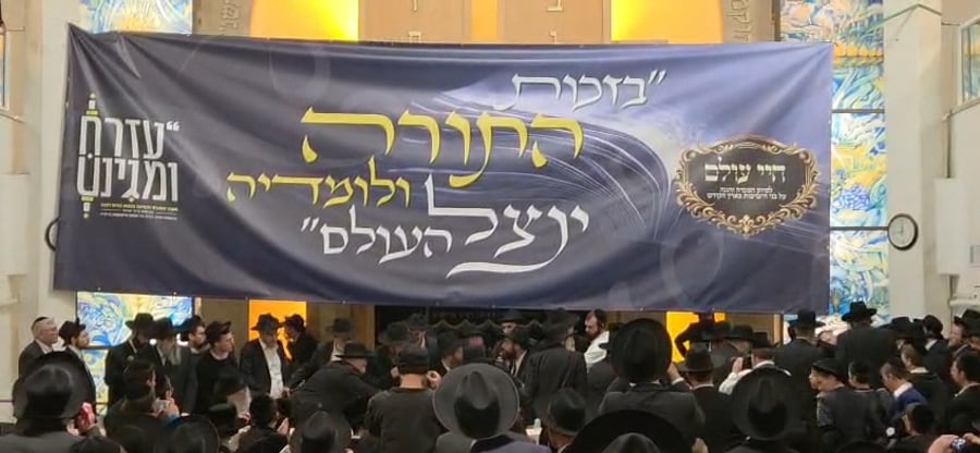 גדולי ישראל במעמד