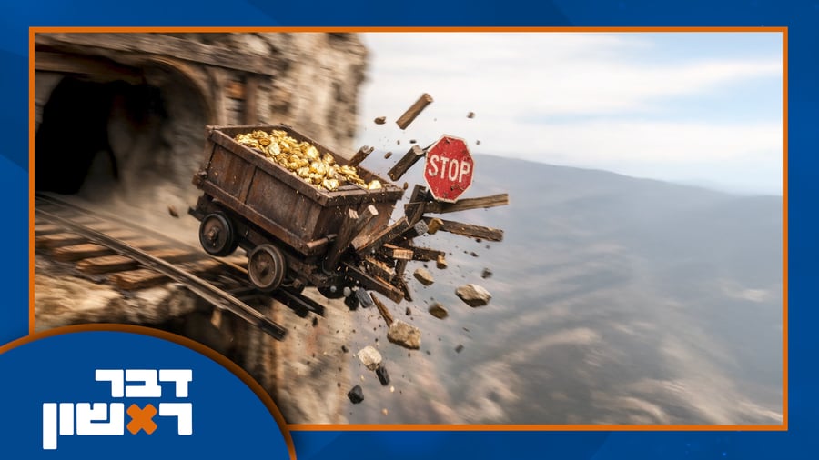 התוכנית ב'כיכר' על מכרות הזהב באתיופיה