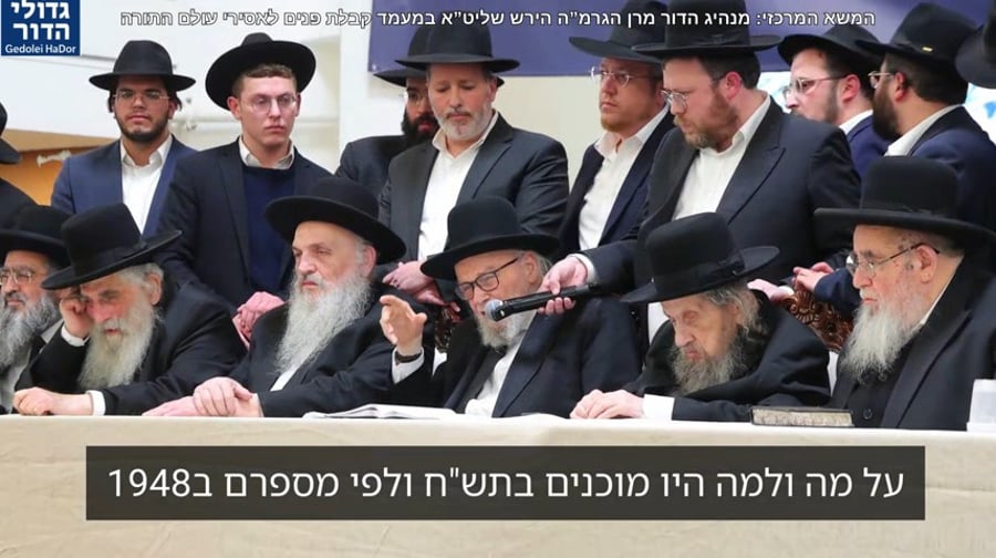 נאומו המלא של המנהיג הגרמ"ה הירש