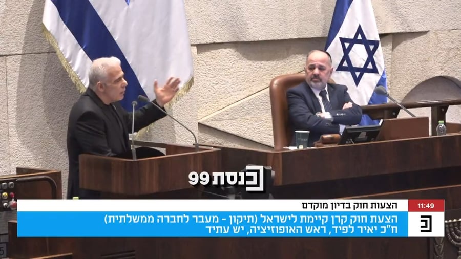 הניחום של לפיד | צפו