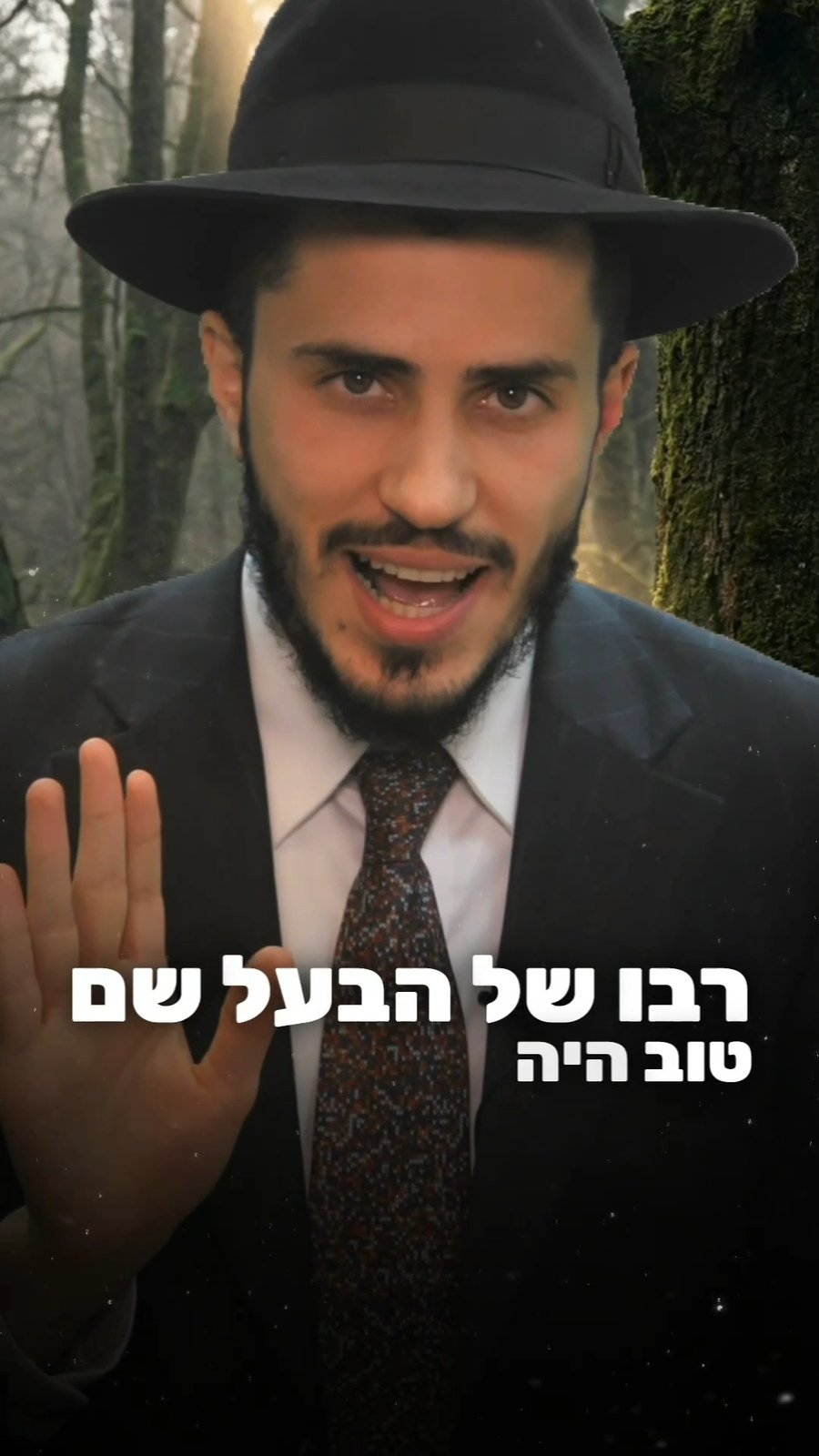 הרב יצחק ישי בנון בסיפור למוצ"ש