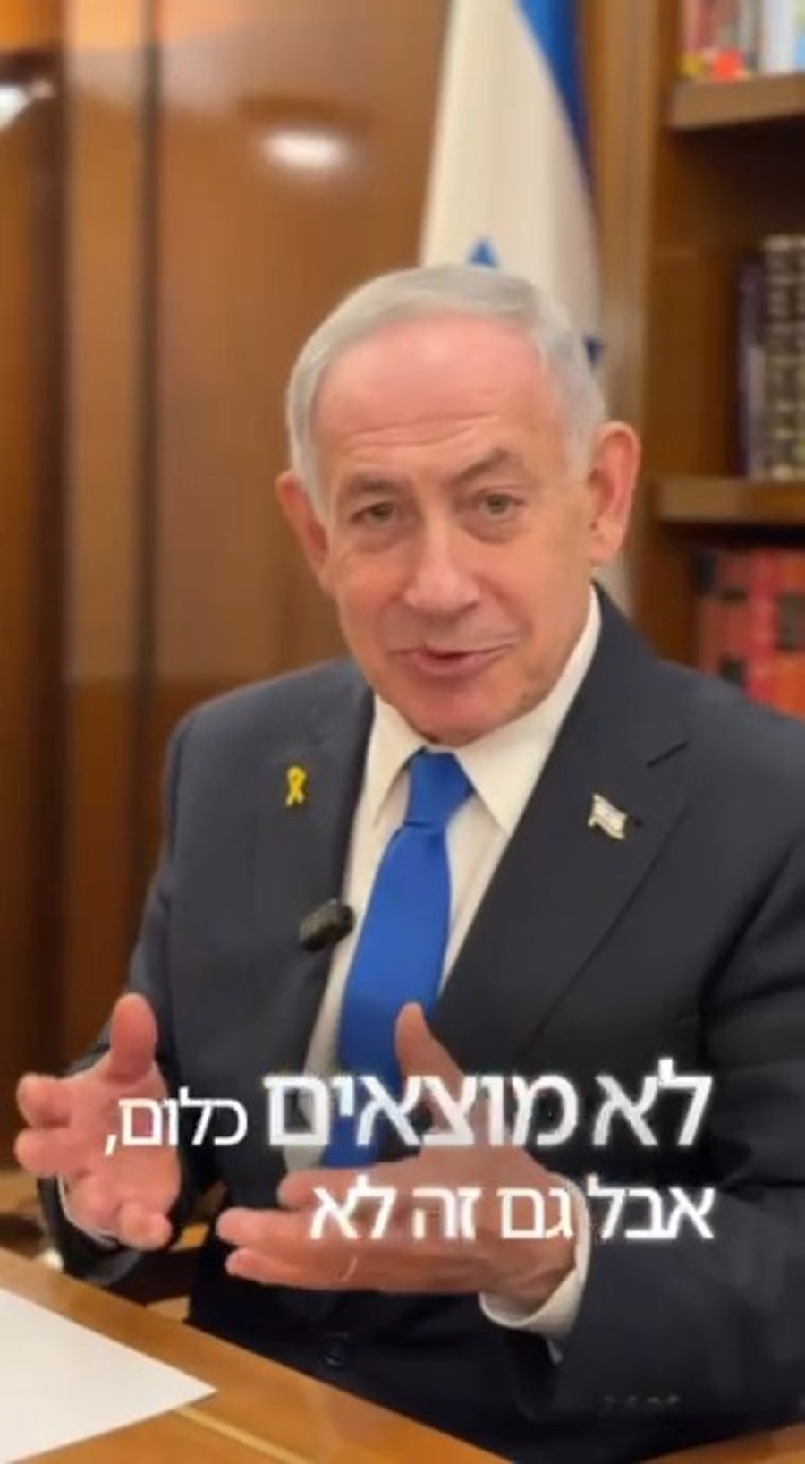 דבריו המלאים של נתניהו | צפו