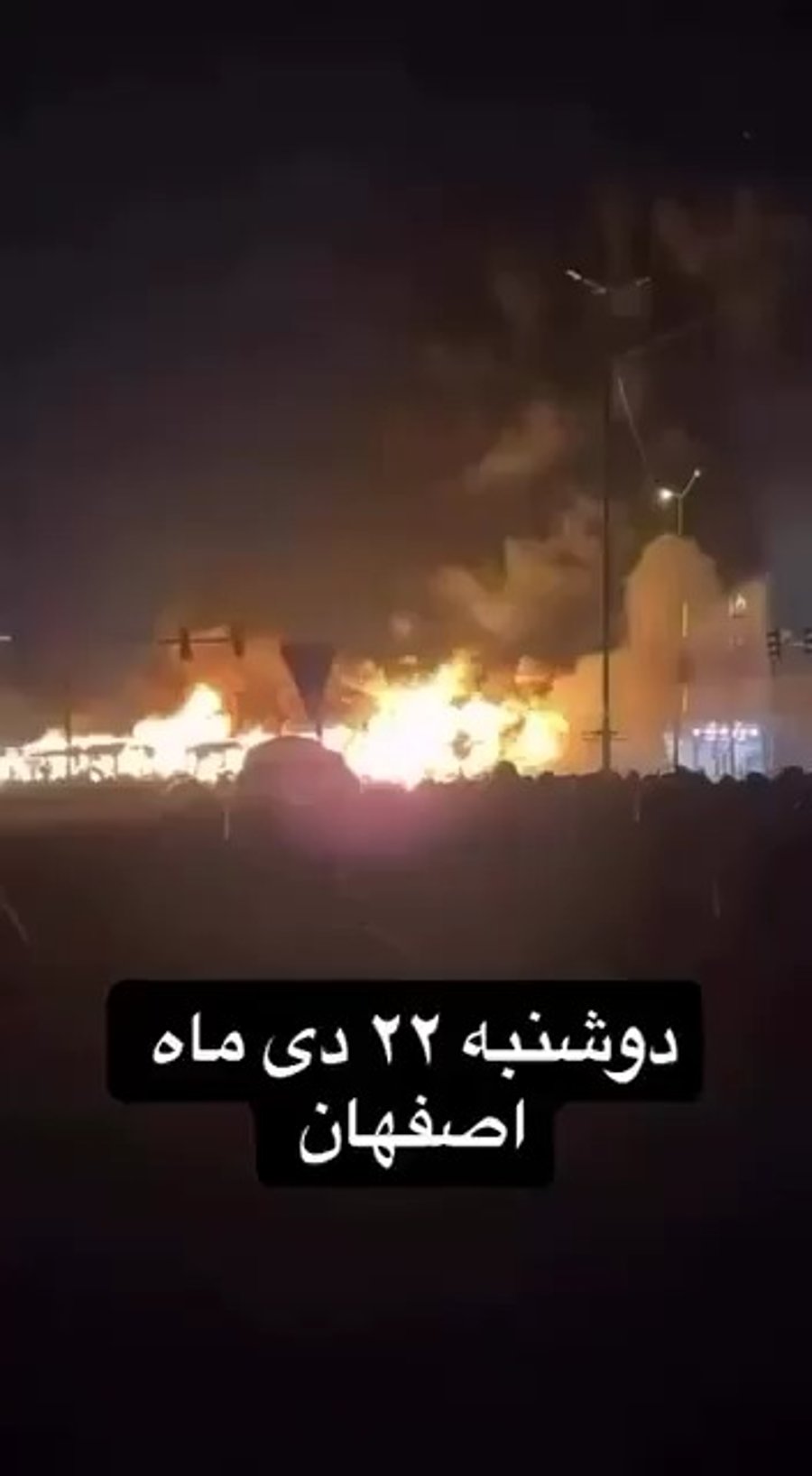 המחאות באיספהאן - איראן.