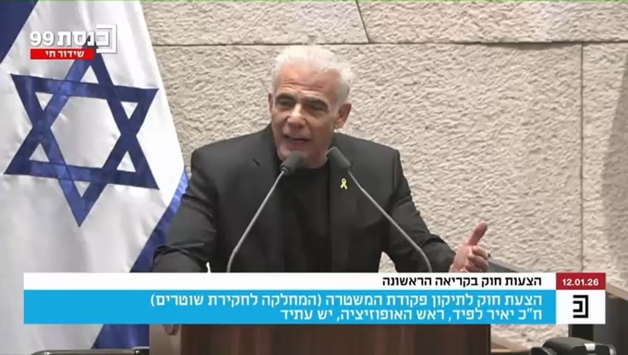 צפו בתגובה של לפיד