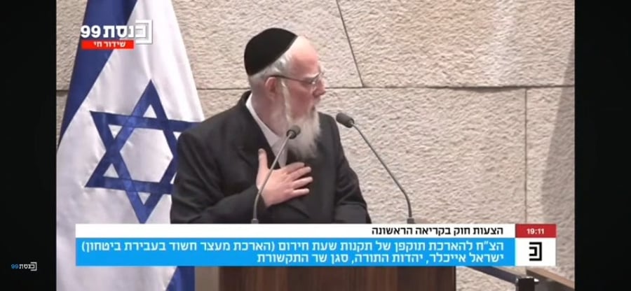 דבריו של אייכלר | צפו