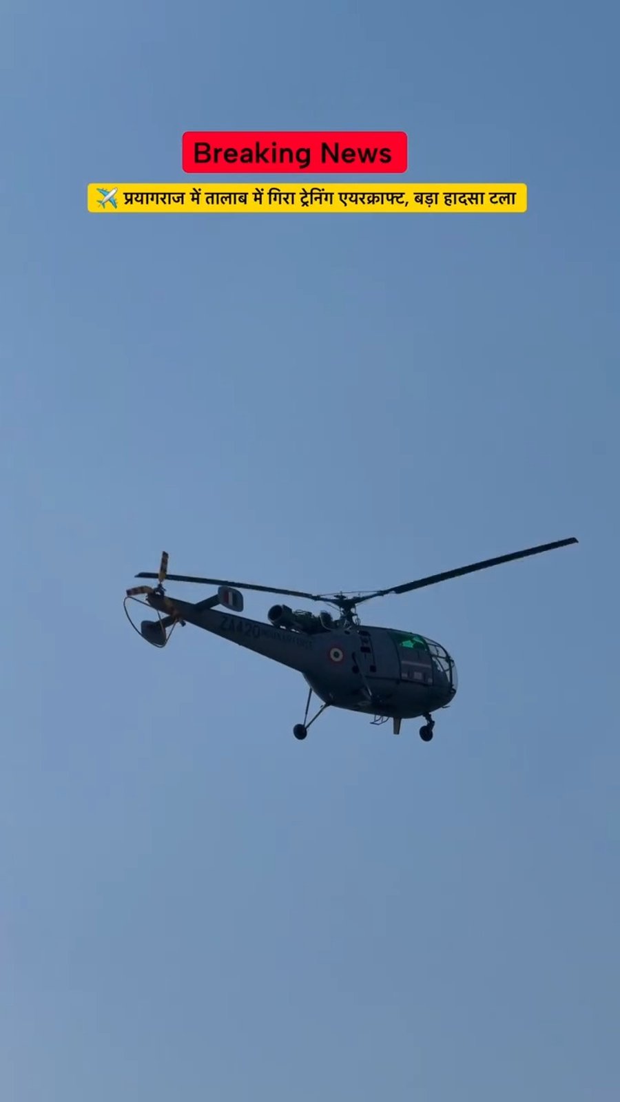 המטוס נמשך מהביצה