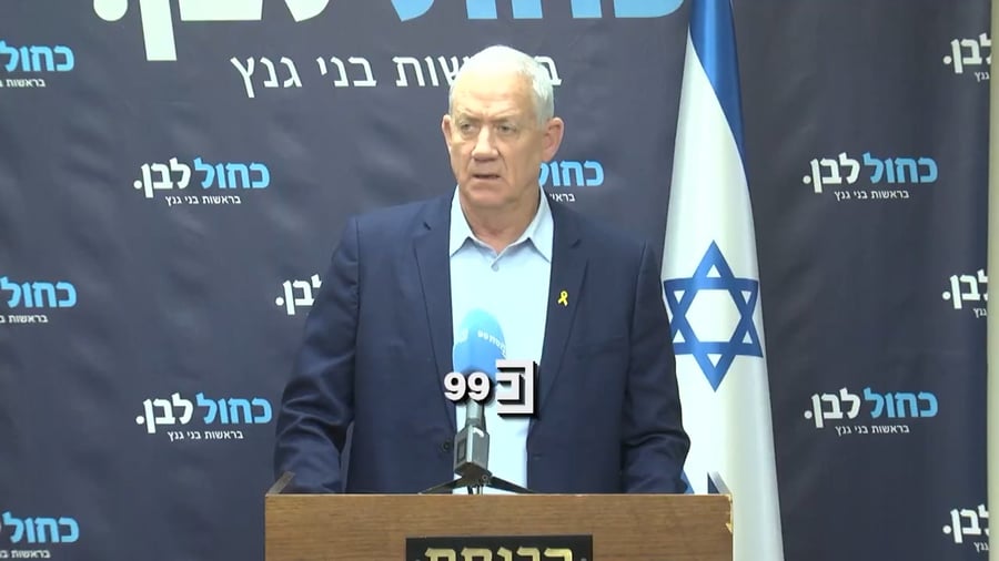 דבריו של גנץ | צפו