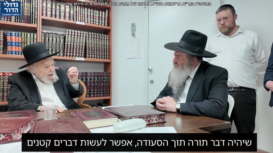 השיחה המלאה | צפו