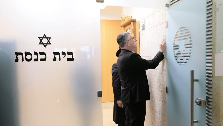 טקס קביעת מזוזה ופתיחת בית הכנסת הקבע של משרד החוץ