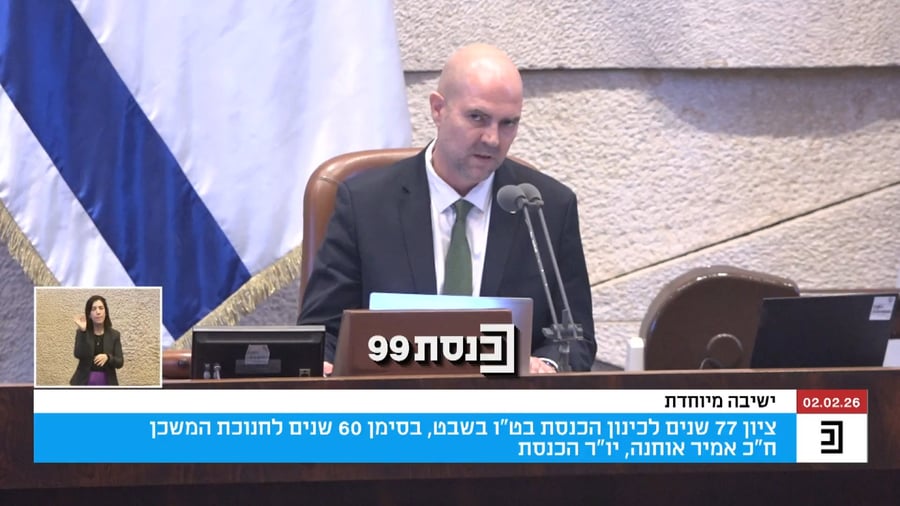 דבריו של אוחנה