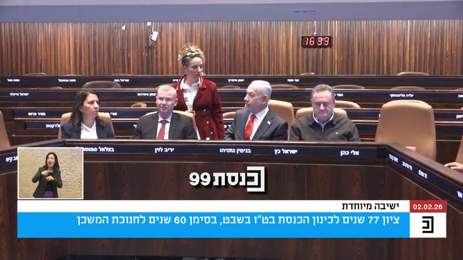 דבריו של לפיד | צפו