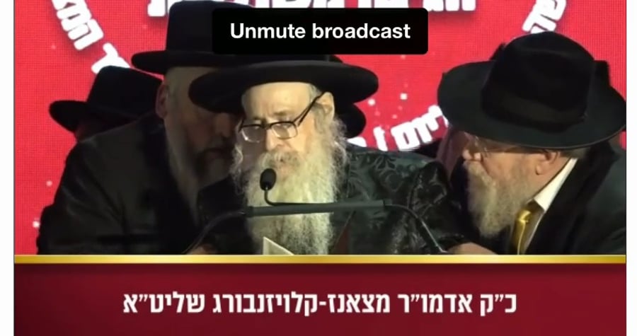 האדמו"ר מצאנז קלויזנבורג בסיום הרמב"ם