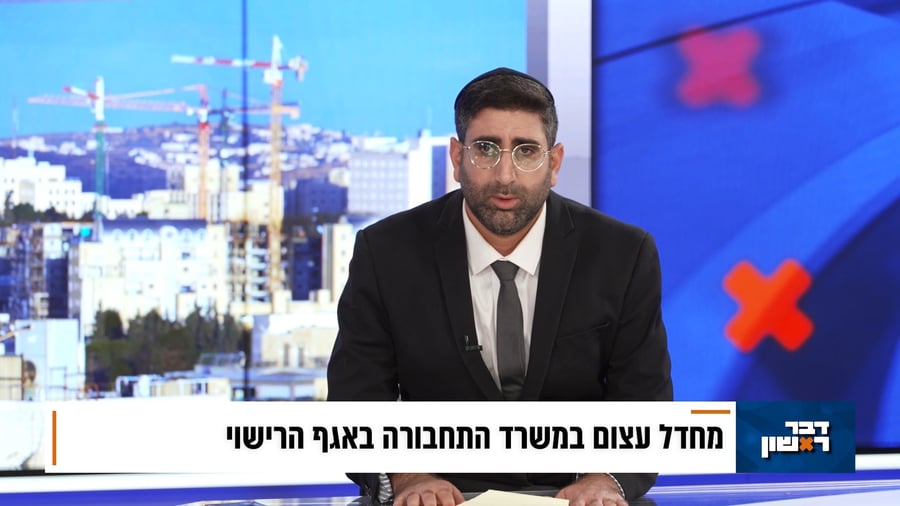התחקיר המדאיג מתוך תוכנית "דבר ראשון"