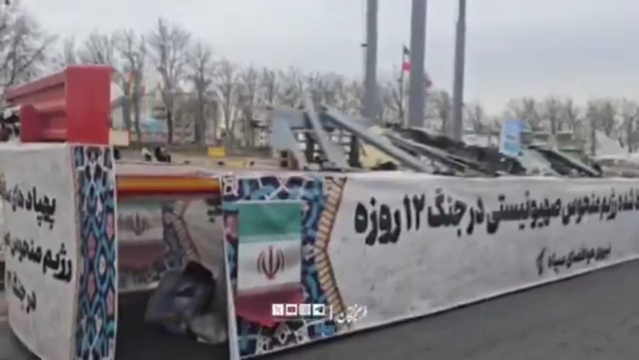 מיצג של חלקי כטבמים ישראליים שהופלו במלחמת 12 הימים.