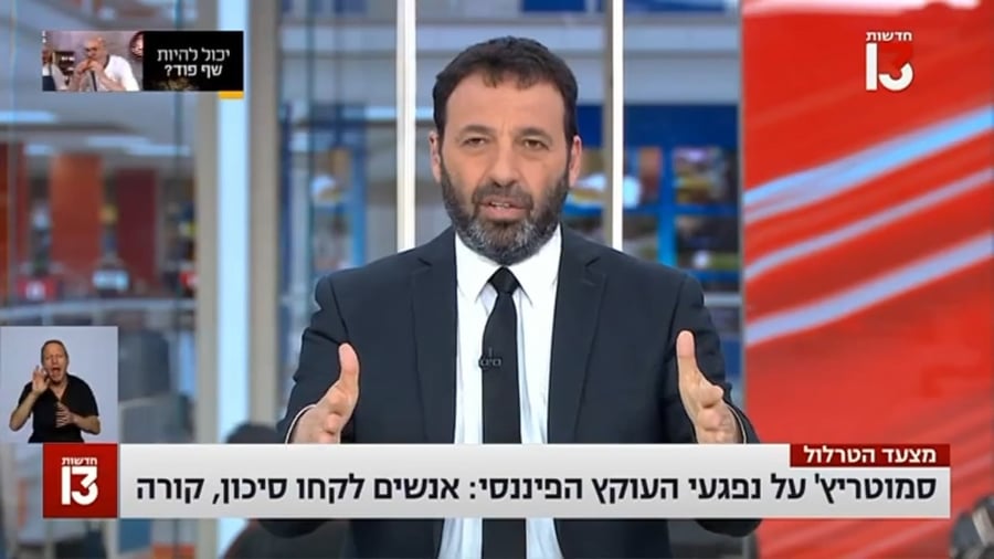 רביב דרוקר וחברי הפנאל מגיבים לראיון של השרה מאי גולן עם יוסי עבדו