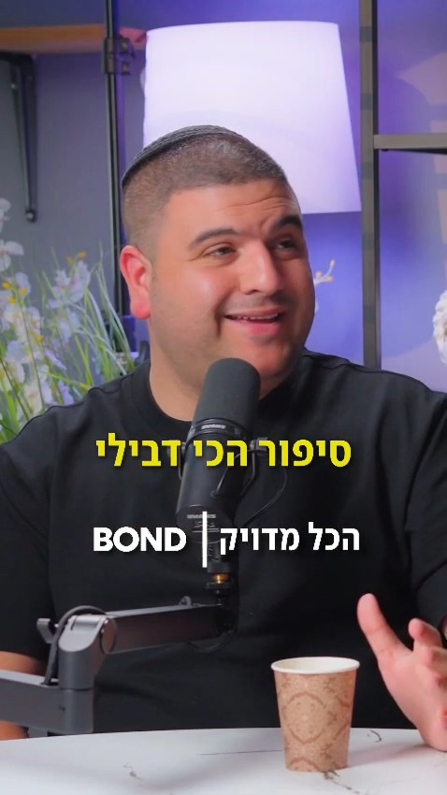 יפרח מספר איך חזר בתשובה