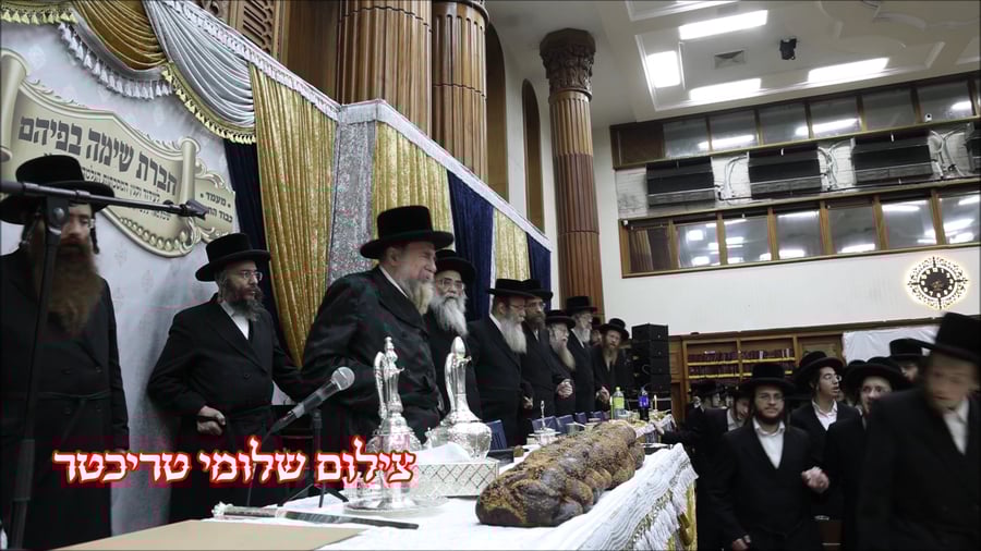 מעמד כבוד התורה ברחמסטריווקא