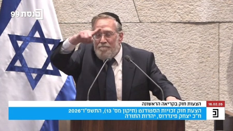 הנאום המלא של ח"כ פינדרוס