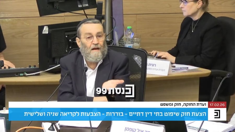 דבריו של גפני היום | צפו